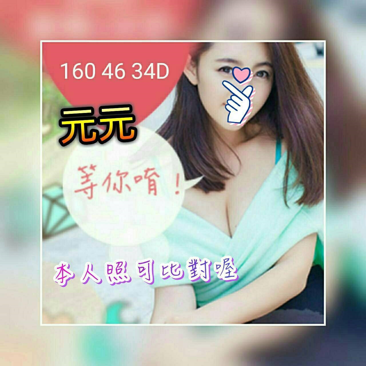 新屋區定點茶/外送茶 洛洛 161/49/28/36E